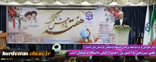 دکتر معروفی درمراسم هفته پژوهش دانشگاه فرهنگیان کردستان بیان داشت ؛

تلفیق پـژوهش با آمـوزش راهبـرد اصلی دانشگاه فرهنگیان است 