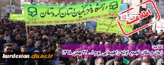 اطلاعیه؛

زمان و مکان تجمع اولیه راهپیمایی یوم ا... 22 بهمن 1398