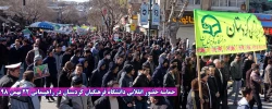 حماسه حضور انقلابی دانشگاه فرهنگیان کردستان در راهپیمایی 22 بهمن 98 2