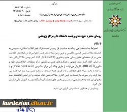 دسترسی به منابع علمی