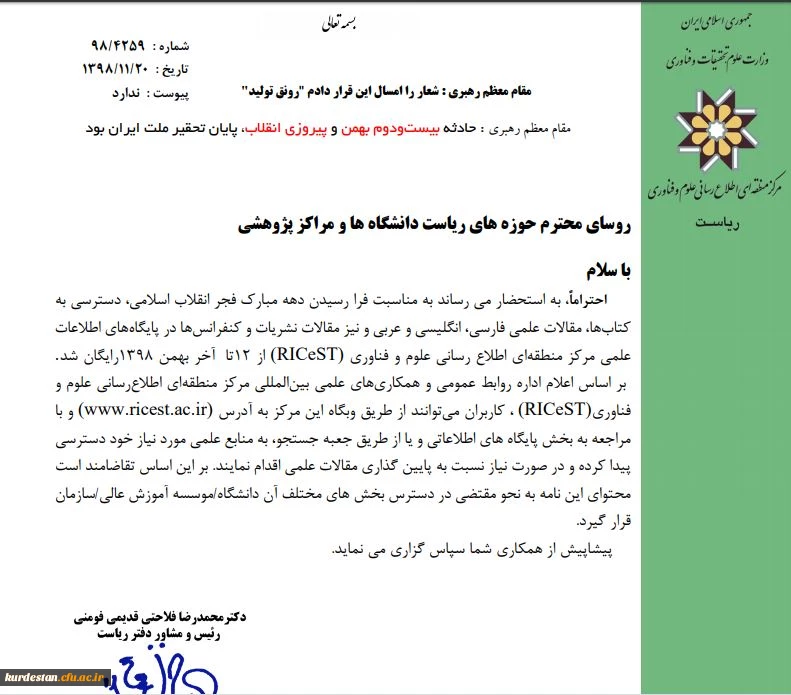 دسترسی به منابع علمی