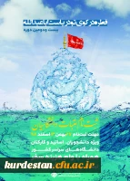 ثبت نامه عتبات عالیات دانشگاهیان  3