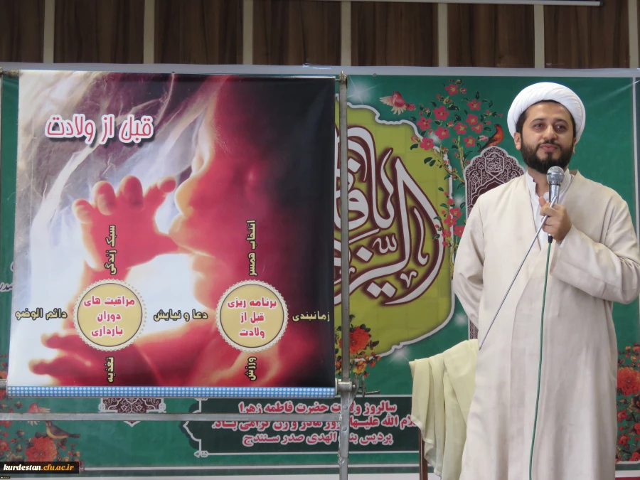 جشن میلاد دخت نبی اکرم زهرای مرضیه (س) و روز زن 11