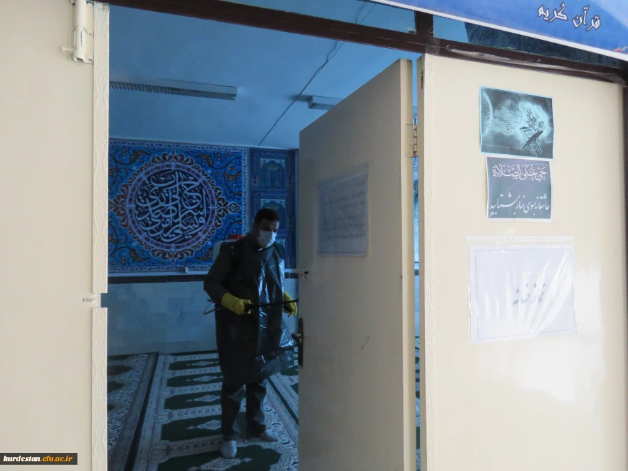 ضد عفونی مستمر فضاهای مختلف دانشگاه فرهنگیان کردستان ادامه دارد 3