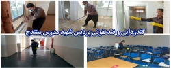 گندزدایی و ضدعفونی پردیس شهید مدرس سنندج 2