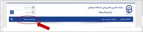 تمهیدات ویژه مرکز هوشمندسازی برای استمرار امر آموزش و تهیه راهنماهای کاربردی 8