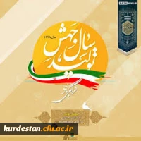 سال جهش تولید گرامی باد