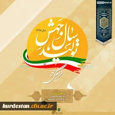 سال جهش تولید گرامی باد