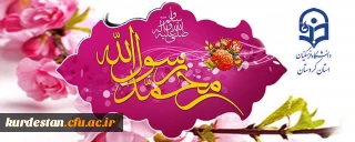 عید مبعث مبارک باد 