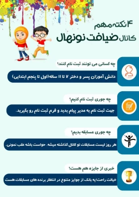 ویژه برنامه مجازی ضیافت 4