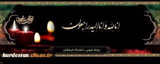 هو الباقی

انالله و انا الیه راجعون