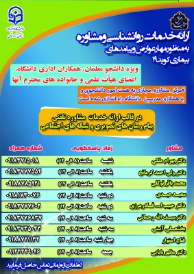 مرکز مشاوره مجازی 3