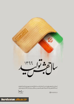 متن پیام نوروزی حضرت امام خامنه ای