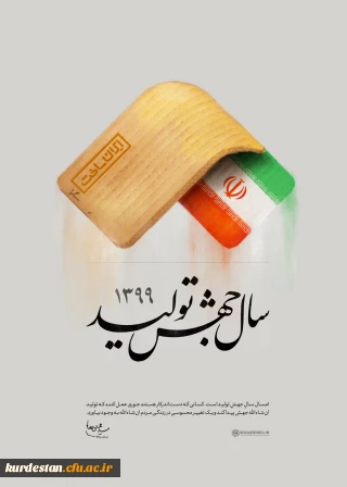 متن پیام نوروزی حضرت امام خامنه ای