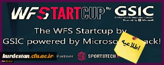 با همکاری مایکروسافت برگزار می گردد؛

فراخوان شرکت در مسابقه بین المللی startcup ۲۰۲۰ صنعت ورزش