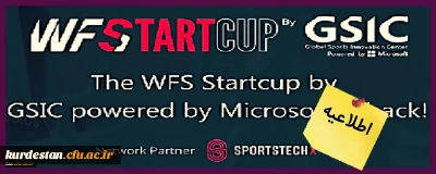 با همکاری مایکروسافت برگزار می گردد؛

فراخوان شرکت در مسابقه بین المللی startcup ۲۰۲۰ صنعت ورزش