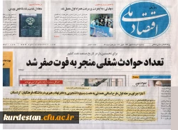 اجرای طرح استانی همدلی دانشگاه فرهنگیان استان کردستان 