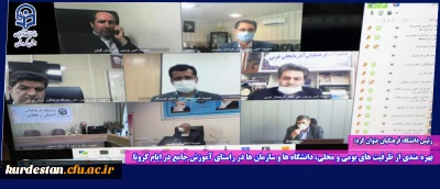 رئیس دانشگاه فرهنگیان عنوان کرد:

بهره مندی از ظرفیت های بومی و محلی، دانشگاه ها و سازمان ها در راستای آموزش جامع در ایام کرونا