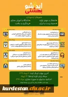 همایش ایده برتر