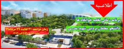 هوش سازمانی
