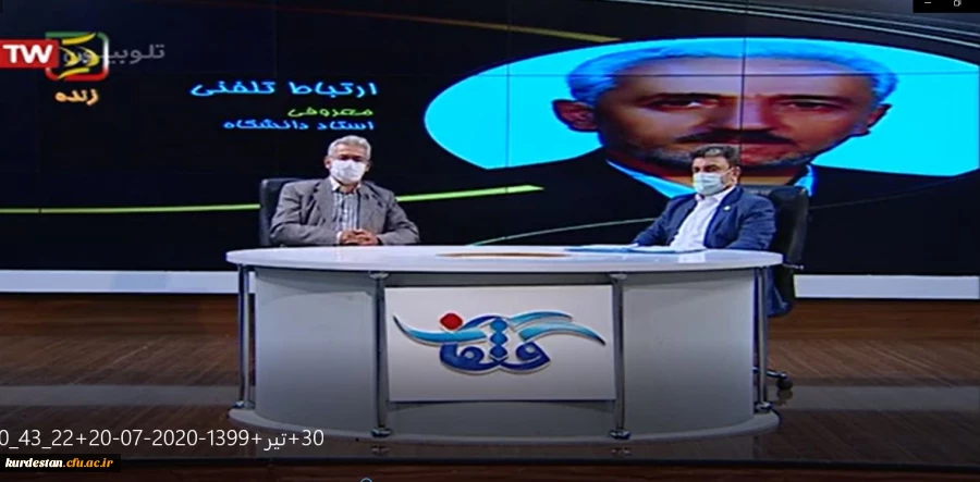 دعوت از دکتر معروفی در گفتمان صدا و سیمای استان کردستان 