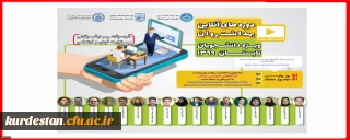 دفتر مشاوره و سلامت امور دانشجویان برگزار می کند؛

کارگاه های آموزشی آنلاین با هدف ارتقاء بهداشت روان