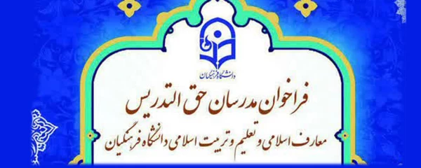 پیا مقام معظم رهبری