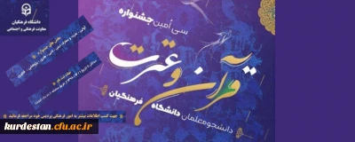 اعلام زمان بندی برگزاری سی امین جشنواره قرآن و عترت توسط دبیرخانه دائمی جشنواره های فرهنگی