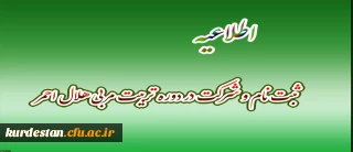 برگزاری دوره تربیت مربی هلال احمر برای استادان و کارکنان دانشگاه