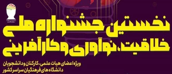 نقل و انتقالات