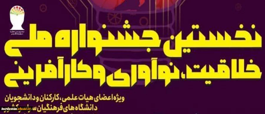 نقل و انتقالات