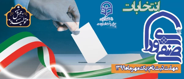 نقل و انتقالات