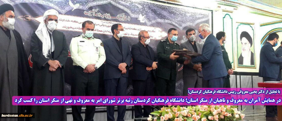 دستگاه برتر در شورای امر به معروف و نهی از منکر 