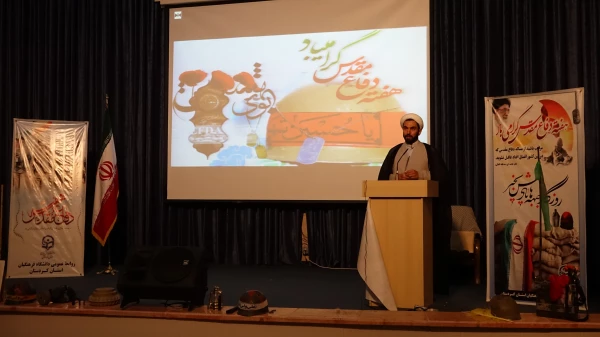 مراسم گرامیداشت هفته دفاع مقدس دانشگاه فرهنگیان استان کردستان  6