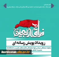 طرح رویداداربعین عمومی