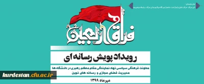 طرح رویداداربعین عمومی