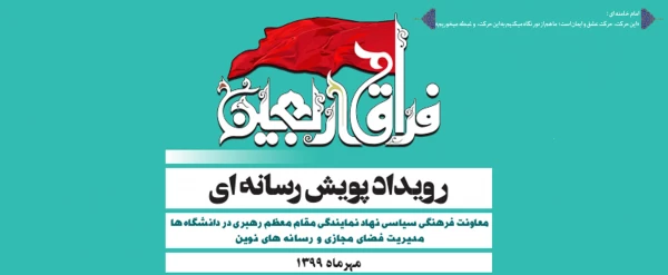 طرح رویداداربعین عمومی 2