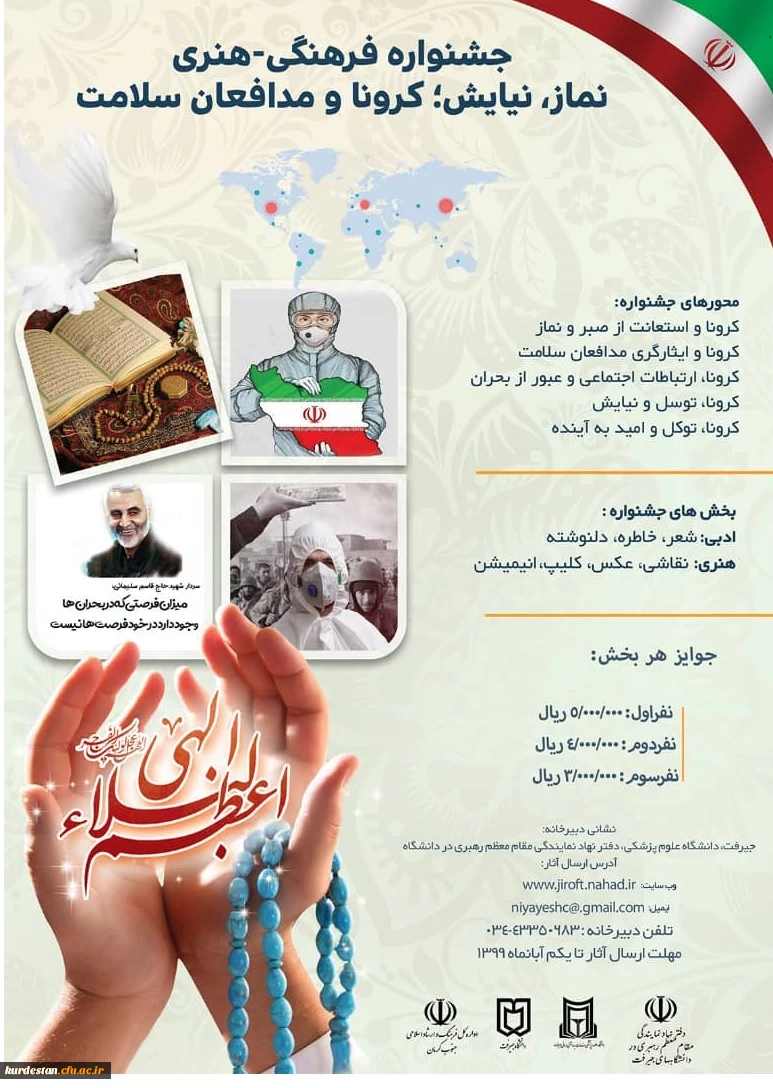 خود مراقبتی دوران کرونا 3