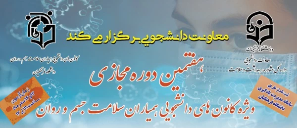 خود مراقبتی دوران کرونا 5