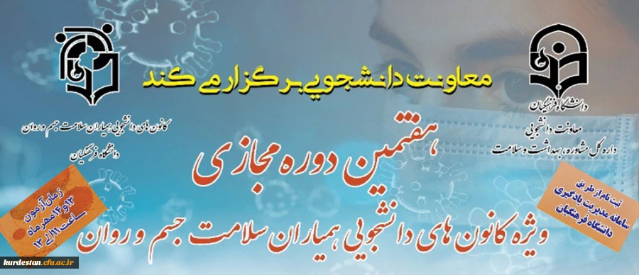 خود مراقبتی دوران کرونا 5