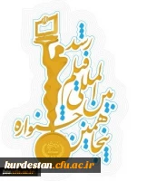 پنجاهمین جشنواره بین المللی فیلم رشد، هجدهمین جشنواره فرهنگیان و دانش آموزان و پنجمین جشنواره دانشجو معلمان فیلم ساز 2