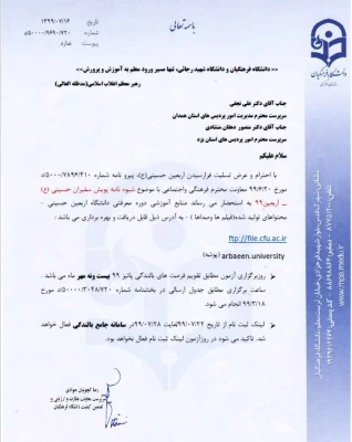 پویش سفیران حسینی (ع) 2