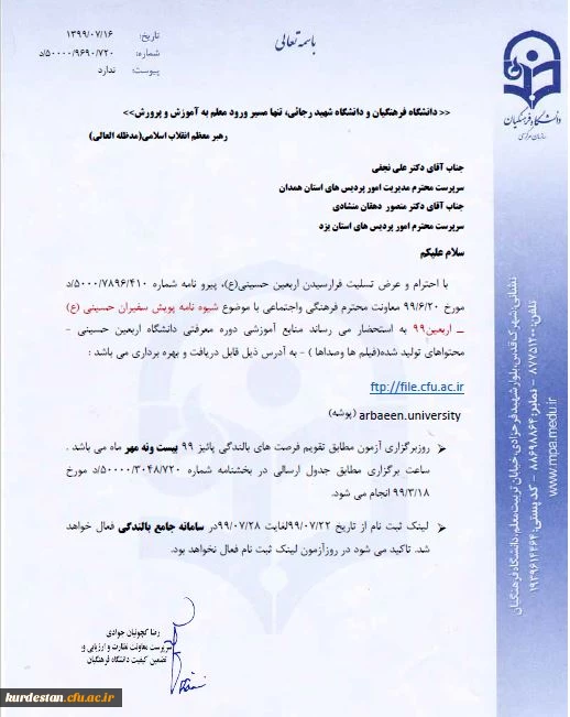 پویش سفیران حسینی (ع) 2