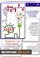 رویداد استارت آپی کار آفرینی اجتماعی   2