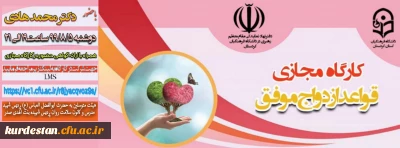 کارگاه مجازی؛

قواعد ازدواج موفق