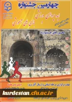 چهارمین جشنواره مجازی ایده پردازی ورزشی و بازی های آموزشی 4