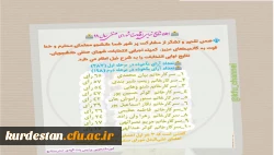 انتخابات شورای صنفی رفاهی دانشجویی 99 3