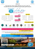 
مسابقه ملی «سایکو ماسک» 2