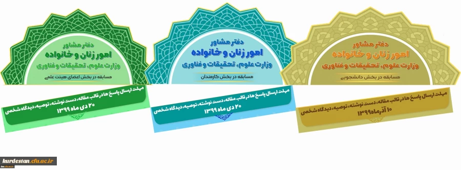  مسابقه  ویژه  اعضای هیات علمی،کارکنان و دانشجو معلمان  2