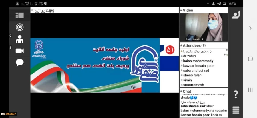 نخستین جلسه مجازی منتخبین جدید شورای صنفی- رفاهی دانشجویان 3